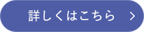 ミラクルデンチャーの詳細はこちら